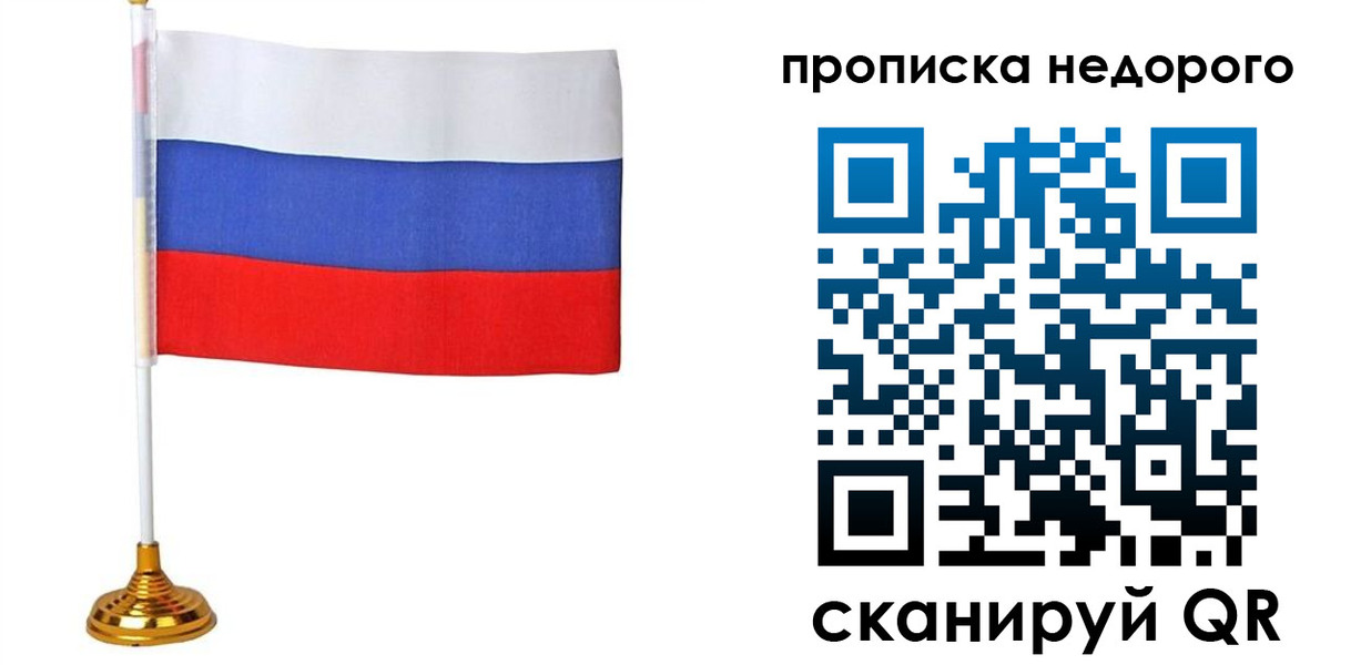купить прописку в Зеленокумске