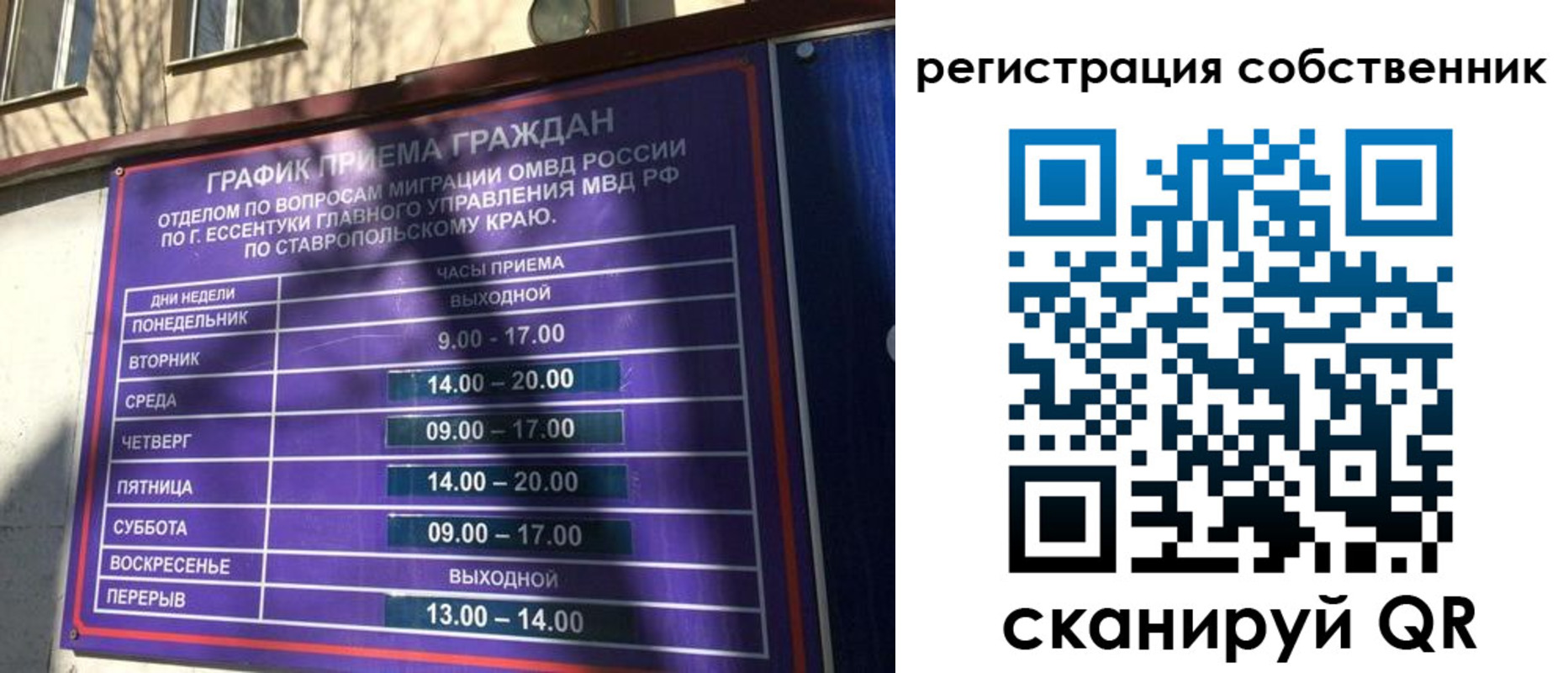 временная регистрация в Зеленокумске