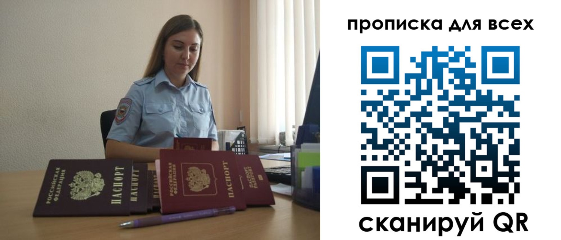 прописка штамп в Зеленокумске