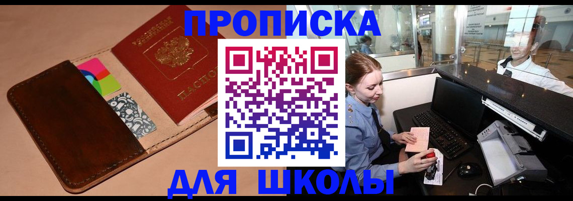 временная регистрация собственник в Зеленокумске