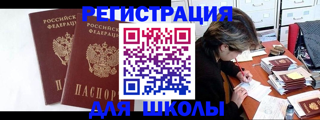 прописка 2025 в Зеленокумске
