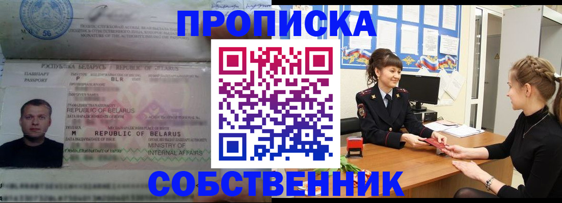 прописка для кредита в Зеленокумске