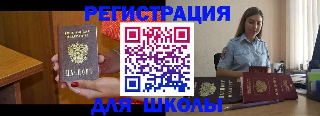 временная регистрация адрес в Зеленокумске