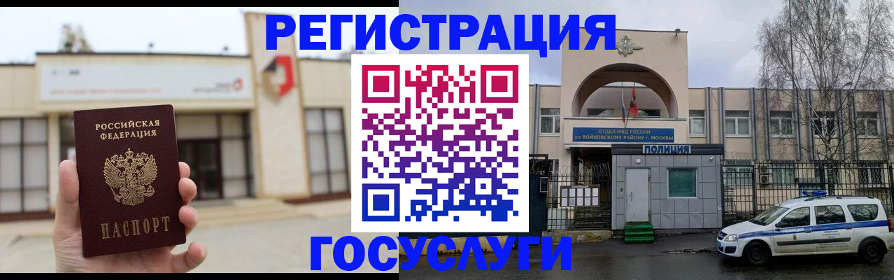 прописка ребенка в Зеленокумске