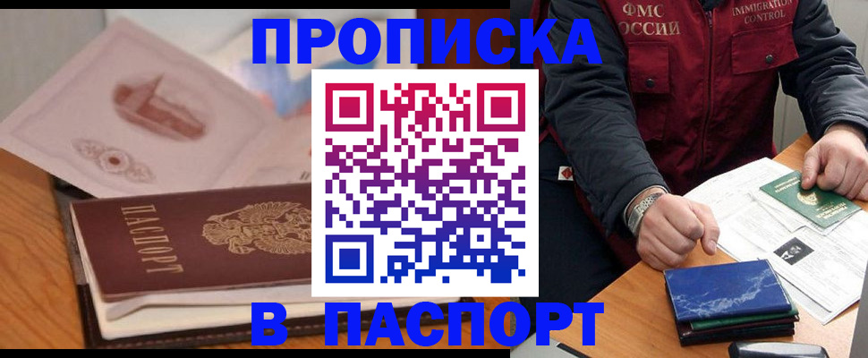 временная регистрация адрес в Зеленокумске