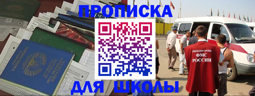 прописка поиск в Зеленокумске